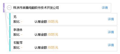 株洲市奔騰電腦軟件技術(shù)開發(fā)公司 引領(lǐng)計(jì)算機(jī)軟硬件技術(shù)創(chuàng)新的先鋒