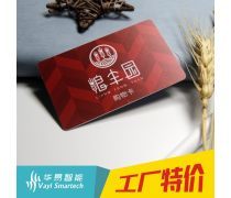 復(fù)旦彩印 專業(yè)IC卡定制與印刷服務(wù)詳解